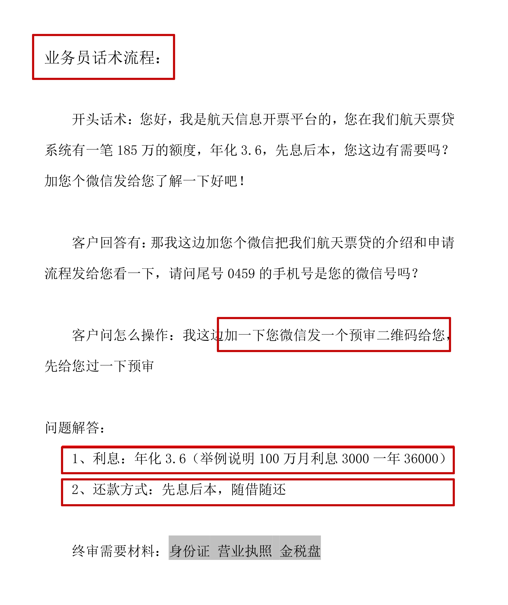 
广州医科大学附属第二医院黄牛代挂号电话票贩子号贩子网上预约挂号,住院检查加快,冒充正规助贷平台以低利率骗取风险管理费，30人诈骗团伙被抓