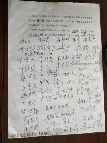 
中国人民解放军总医院黄牛代挂号电话票贩子号贩子网上预约挂号,住院检查加快,窗外的愁，一年又一年；求助的信，一封接一封！沪上养老院300多老人，久久盼