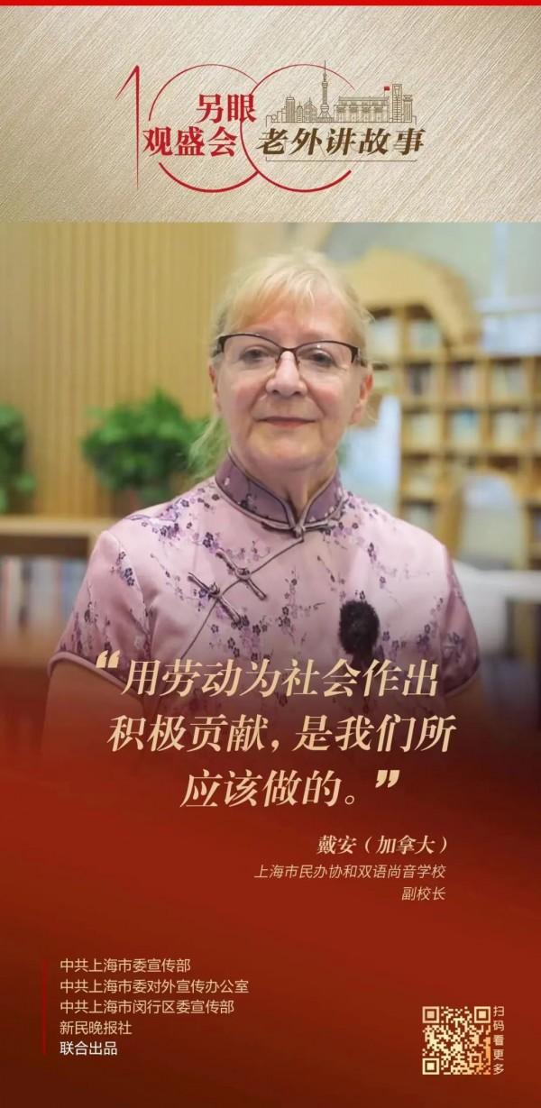 
天津眼科医院黄牛代挂号电话票贩子号贩子网上预约挂号,住院检查加快,戴安：中国发展教育，不仅要培养学生的国际视野，还要培养他们的劳动精神｜老外讲故事·另眼观盛会(60)