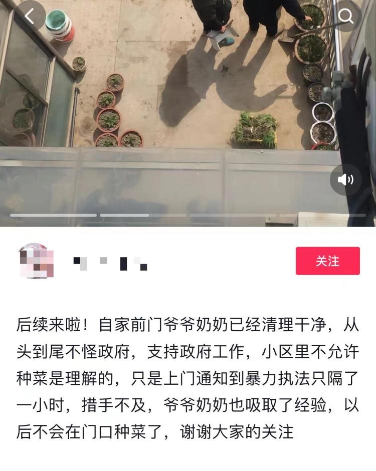 
湖南中医附一医院黄牛代挂号电话票贩子号贩子网上预约挂号,住院检查加快,82岁老人自家门口种菜被暴力清理？官方：执法人员不属于城管执法局