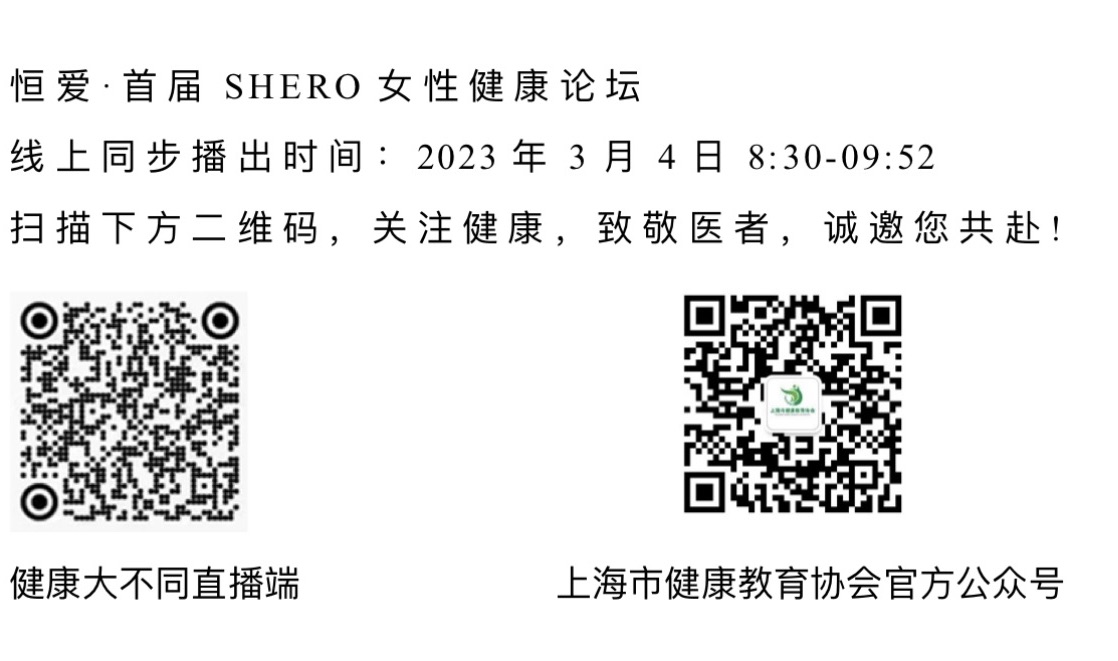 
南京脑科医院黄牛代挂号电话票贩子号贩子网上预约挂号,住院检查加快,首届SHERO女性健康论坛3月4日在上海召开