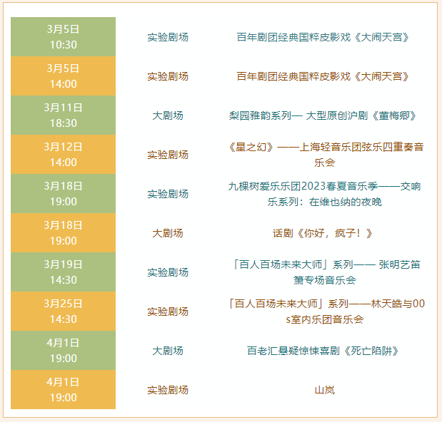 
沈阳医大二院黄牛代挂号电话票贩子号贩子网上预约挂号,住院检查加快,志愿者们，一起去九棵树看演出吧～