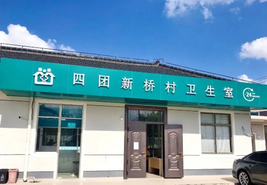 
北京同仁医院黄牛代挂号电话票贩子号贩子网上预约挂号,住院检查加快,获评上海市健康村！四团这里“出圈”的秘诀是→