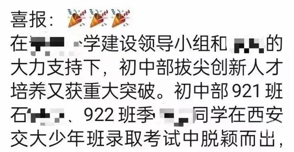 
长沙各大医院黄牛代挂号电话票贩子号贩子网上预约挂号,住院检查加快,一考免三考、8年本硕连读，杭州31名初三学生被西安交大录取