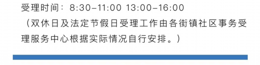 
中国中医科学院广安门医院黄牛代挂号电话票贩子号贩子网上预约挂号,住院检查加快,共有产权保障住房申请开启！青浦各街镇做好受理工作