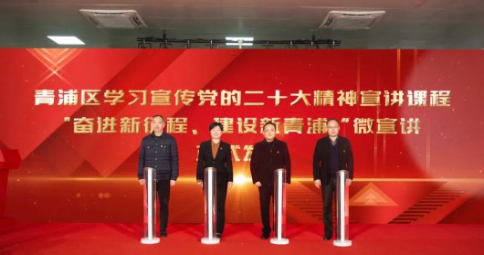 
北京八大处整形医院黄牛代挂号电话票贩子号贩子网上预约挂号,住院检查加快,青浦这场宣讲活动，接地气！