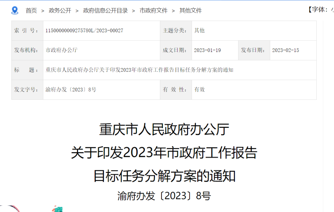 
长春吉大一院黄牛代挂号电话票贩子号贩子网上预约挂号,住院检查加快,重庆2023年经济发展目标公布，新重庆城市价值决定楼市未来