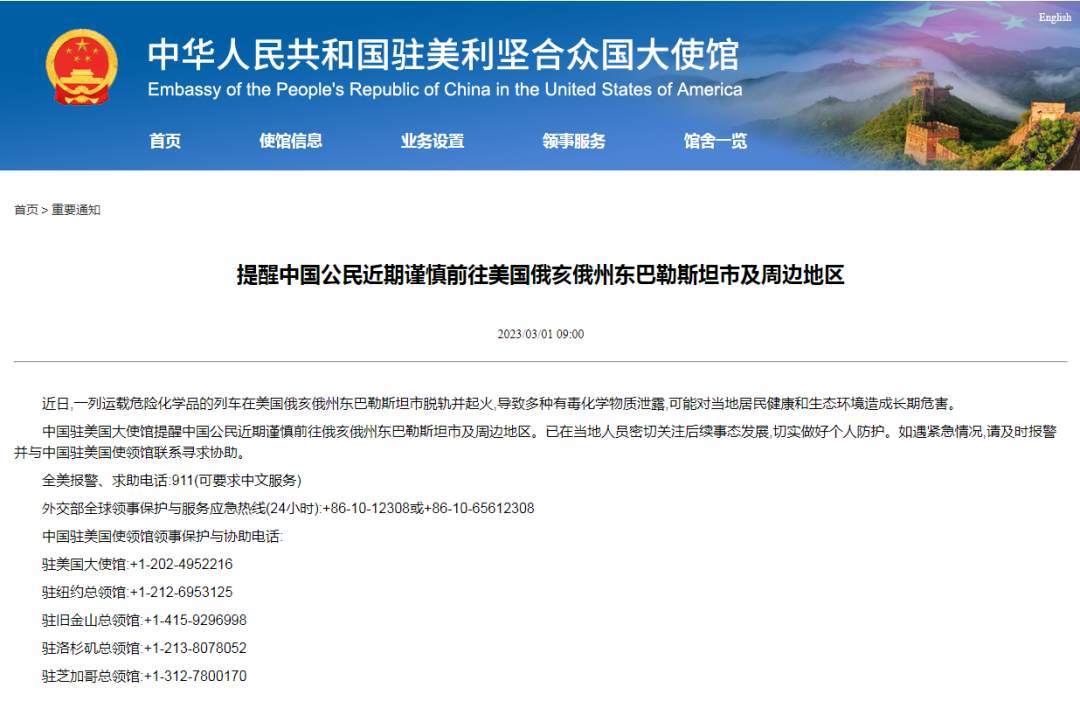 
首都医科大学附属北京中医院黄牛代挂号电话票贩子号贩子网上预约挂号,住院检查加快,中国驻美使馆：近期谨慎前往俄州毒列车事故地区