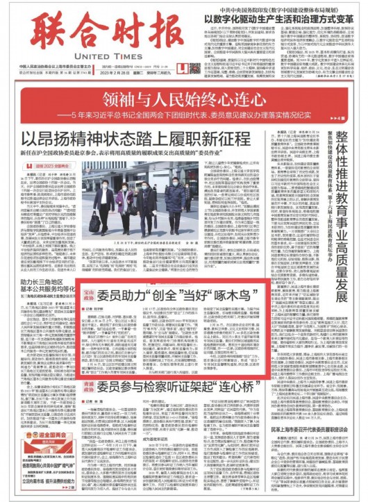 
北京大学人民医院黄牛代挂号电话票贩子号贩子网上预约挂号,住院检查加快,宝山政协委员助力“创全”当好“啄木鸟”