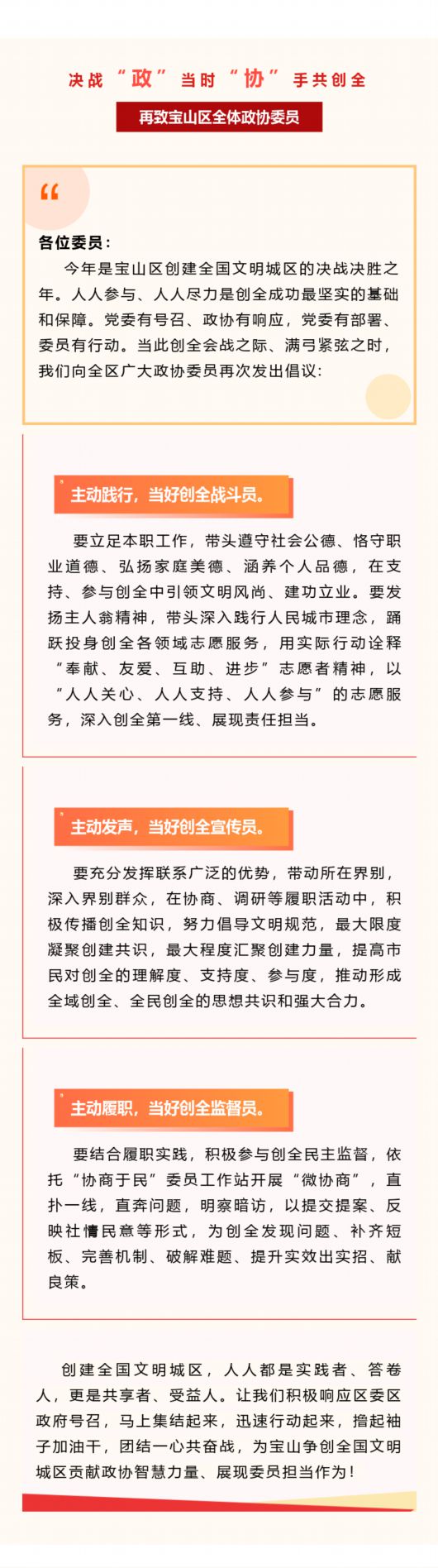 
北京大学人民医院黄牛代挂号电话票贩子号贩子网上预约挂号,住院检查加快,宝山政协委员助力“创全”当好“啄木鸟”