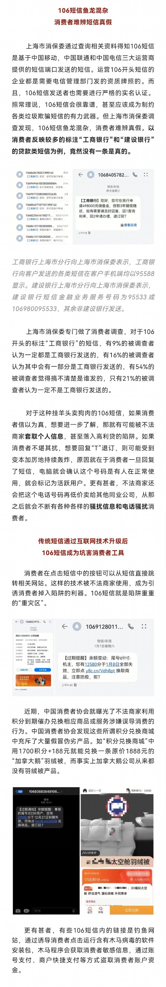 
北京朝阳医院黄牛代挂号电话票贩子号贩子网上预约挂号,住院检查加快,坑害消费者！收到“106”开头的短信千万要注意