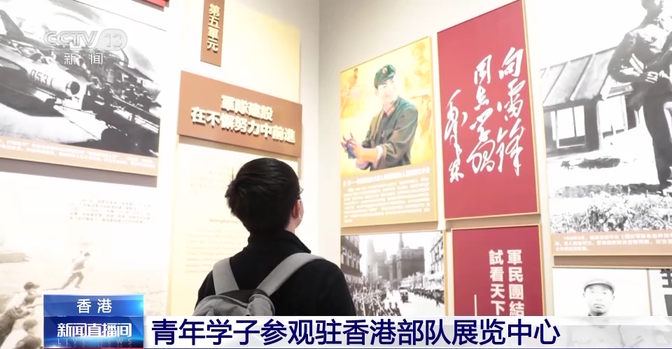 香港青年学子旅行驻香港队伍展览中心，开展爱国主义教诲