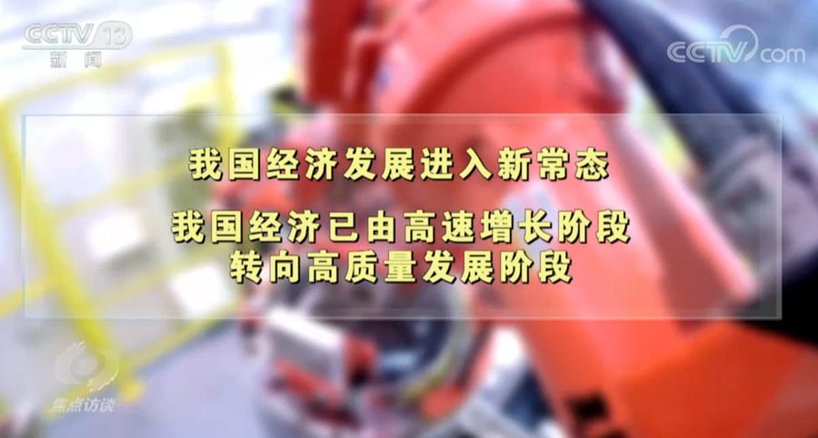 
首都医科大学附宣武医院黄牛代挂号电话票贩子号贩子网上预约挂号,住院检查加快,焦点访谈：中国底气 新思想引领高质量发展