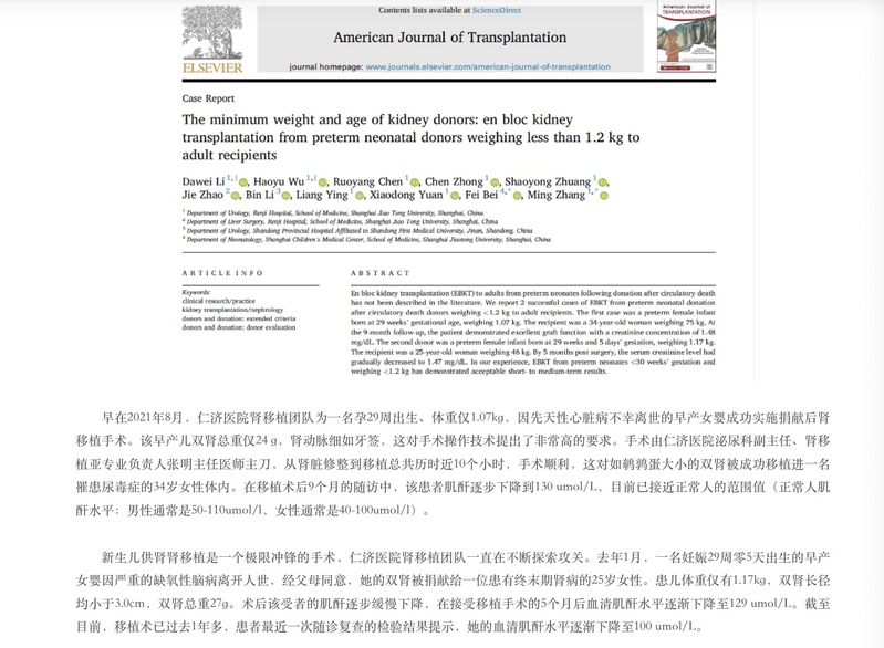 
中国中医科学院望京医院黄牛代挂号电话票贩子号贩子网上预约挂号,住院检查加快,早产女婴自愿捐献的肾脏？自媒体的造谣手法露馅了