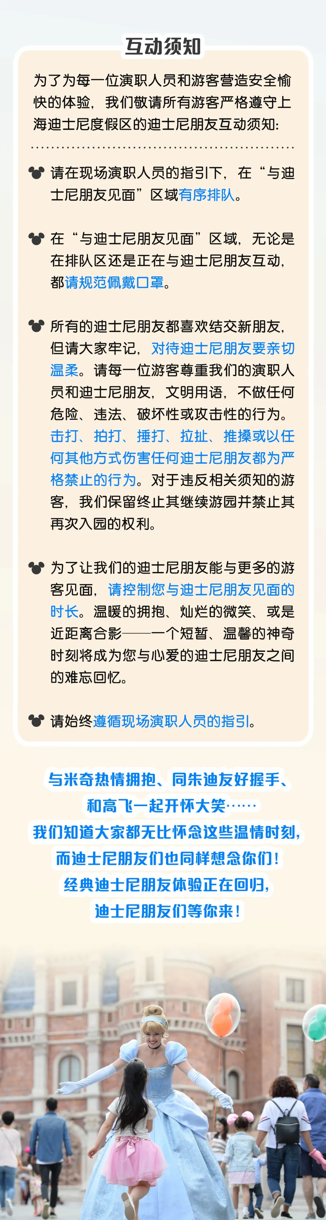 
北京同仁医院黄牛代挂号电话票贩子号贩子网上预约挂号,住院检查加快,上海迪士尼：今起恢复与“迪士尼朋友”近距离互动