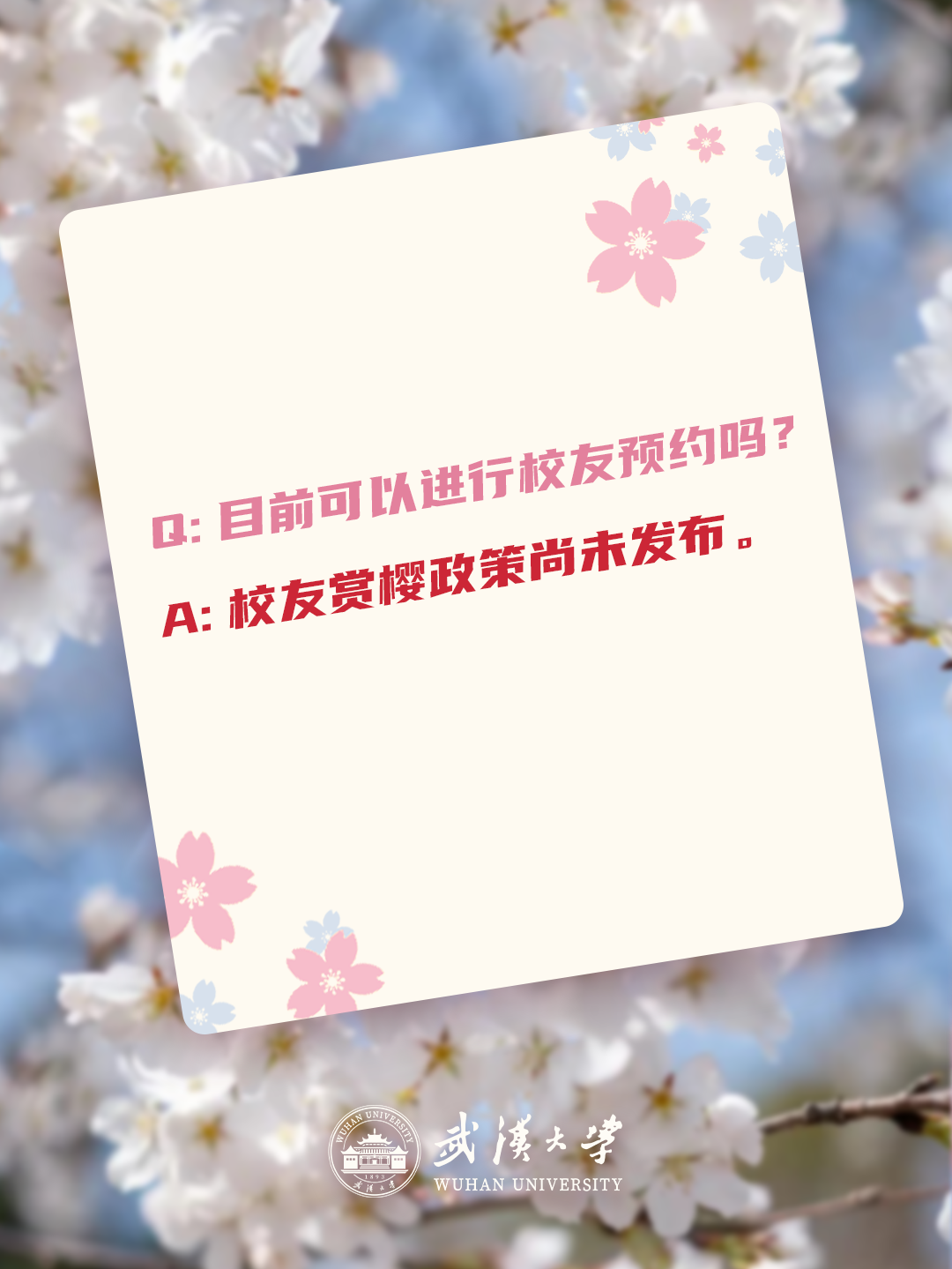 
浙江口腔医院黄牛代挂号电话票贩子号贩子网上预约挂号,住院检查加快,武汉大学辟谣多个网传赏樱消息：赏樱政策尚未发布，谨防黄牛