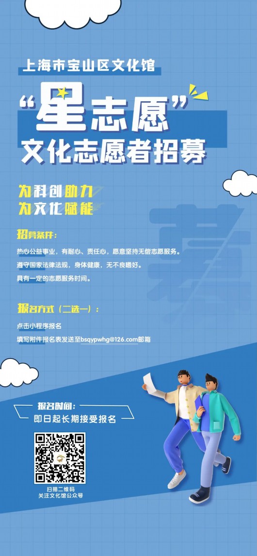 
江苏省中医院黄煌的号黄牛代挂号电话票贩子号贩子网上预约挂号,住院检查加快,为科创助力，为文化赋能！宝山区文化馆“星志愿”项目开始招募志愿者