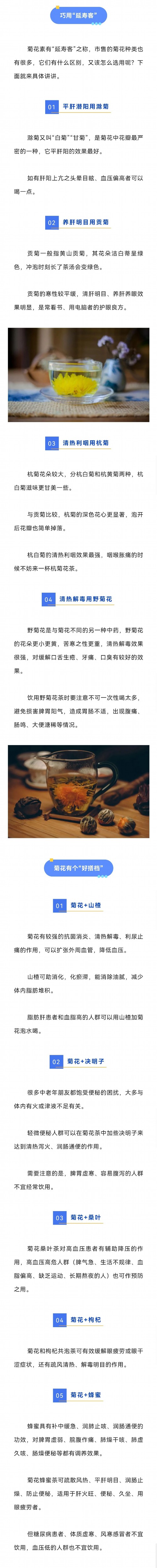 
江苏省人民医院黄牛代挂号电话票贩子号贩子网上预约挂号,住院检查加快,清热降火，这杯春季养生菊花茶赶快喝起来~
