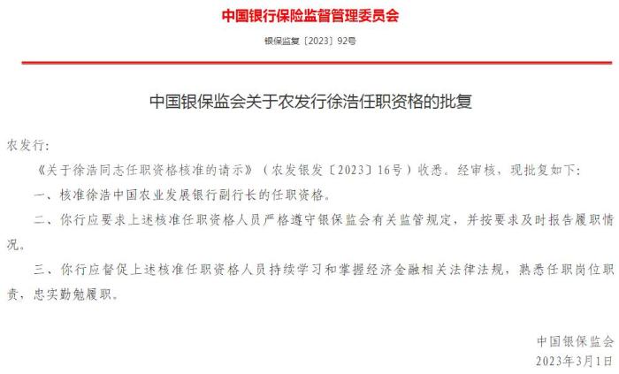 
北京八大处整形医院黄牛代挂号电话票贩子号贩子网上预约挂号,住院检查加快,工行、中行、建行、农发行迎来新副行长