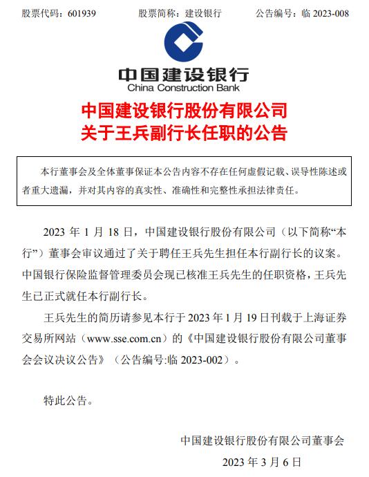 
北京八大处整形医院黄牛代挂号电话票贩子号贩子网上预约挂号,住院检查加快,工行、中行、建行、农发行迎来新副行长