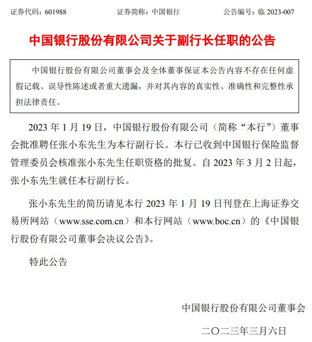 
北京八大处整形医院黄牛代挂号电话票贩子号贩子网上预约挂号,住院检查加快,工行、中行、建行、农发行迎来新副行长