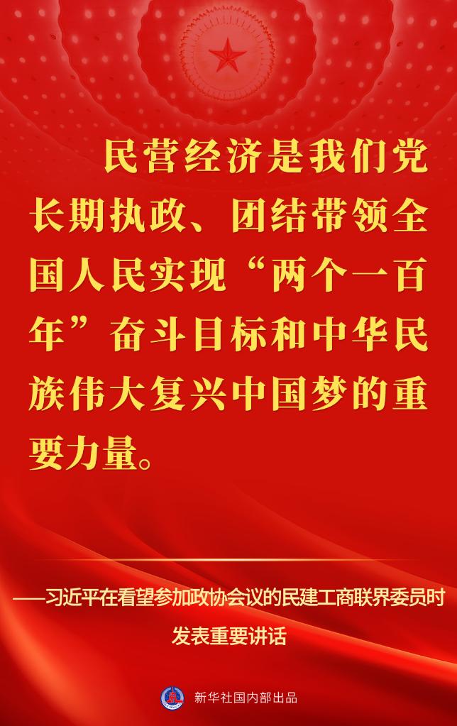 
中国中医科学院望京医院黄牛代挂号电话票贩子号贩子网上预约挂号,住院检查加快,习近平在看望参加政协会议的民建工商联界委员时的讲话金句