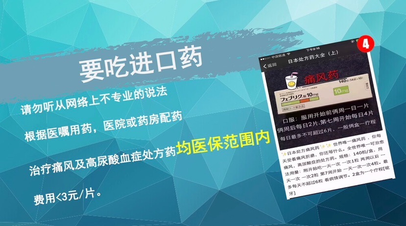 
首都医科大学附属北京中医院黄牛代挂号电话票贩子号贩子网上预约挂号,住院检查加快,第18个世界肾脏日｜高尿酸血症/痛风的用药误区，您踩过多少？