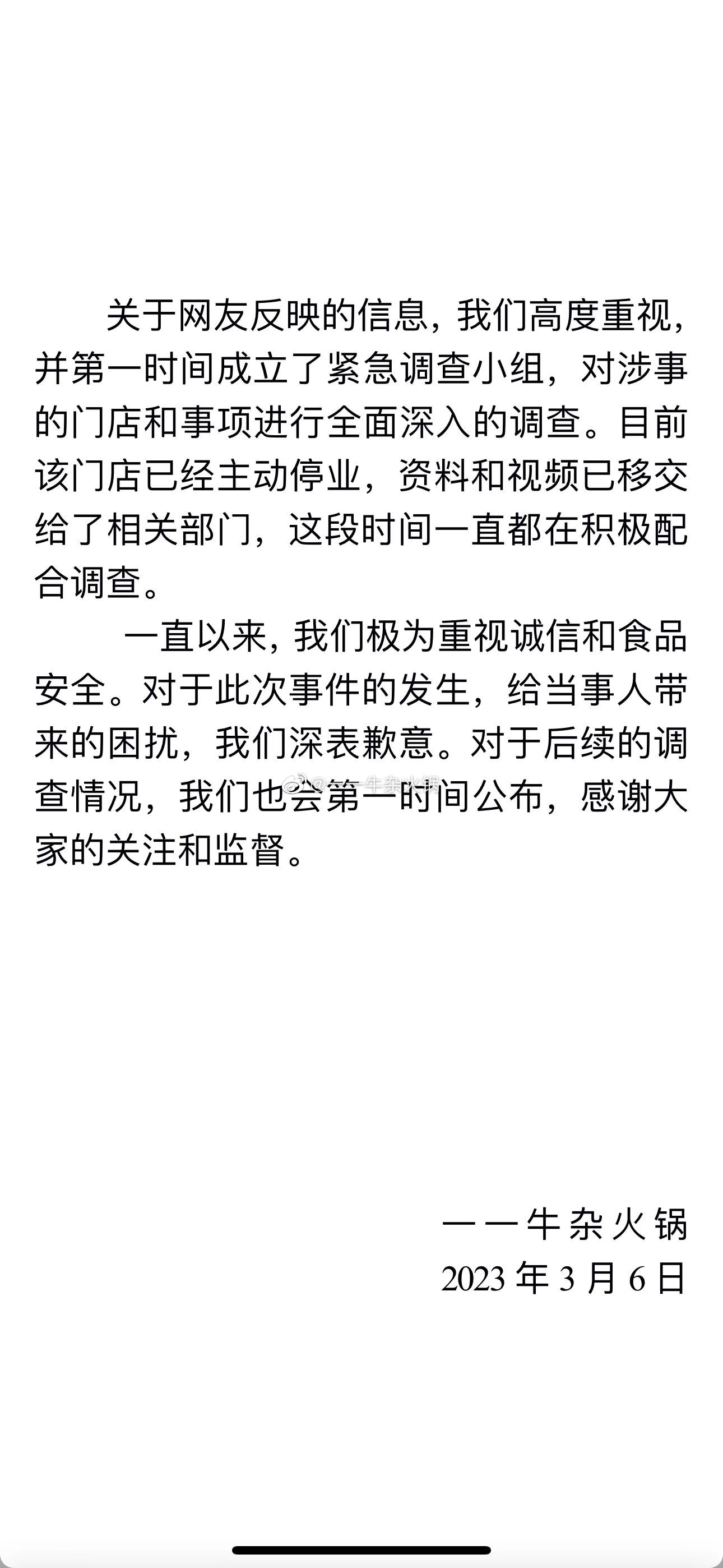 重庆网红暖锅吃出完整老鼠最新希望：市监已备案，商家道歉