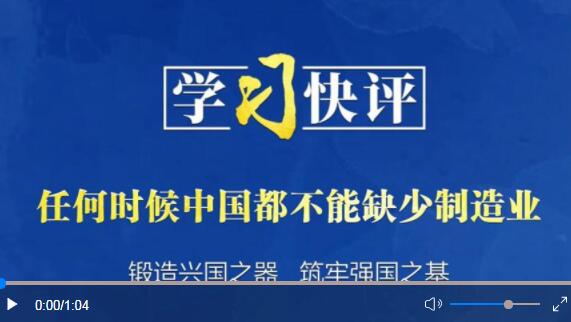 
北京鼓楼医院孙凌云黄牛代挂号电话票贩子号贩子网上预约挂号,住院检查加快,学习快评丨任何时候中国都不能缺少制造业