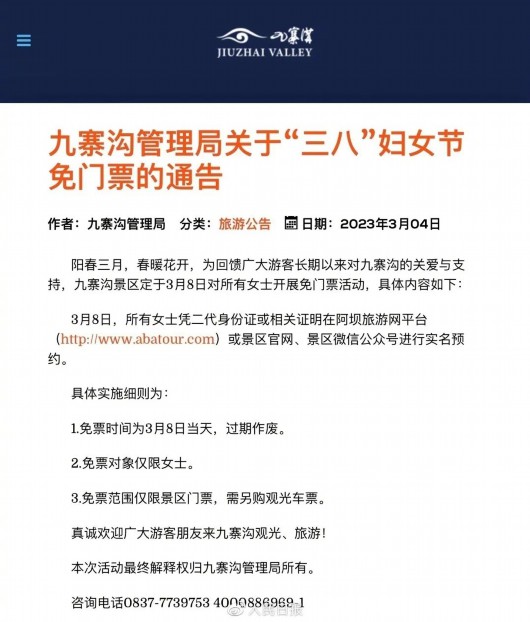 
代挂姜玉武的号黄牛代挂号电话票贩子号贩子网上预约挂号,住院检查加快,多景区宣布妇女节对女士免门票，有你想去的吗？