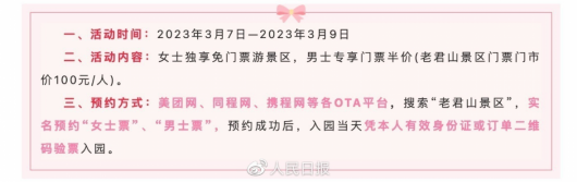 
代挂姜玉武的号黄牛代挂号电话票贩子号贩子网上预约挂号,住院检查加快,多景区宣布妇女节对女士免门票，有你想去的吗？