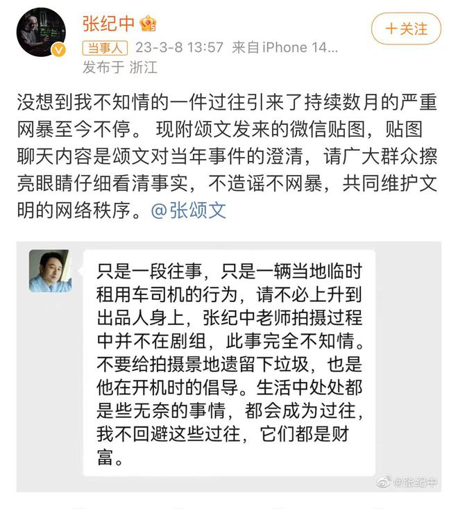 
北京301医院黄牛代挂号电话票贩子号贩子网上预约挂号,住院检查加快,张纪中遭数月网暴！再回应张颂文沙漠被丢下一事