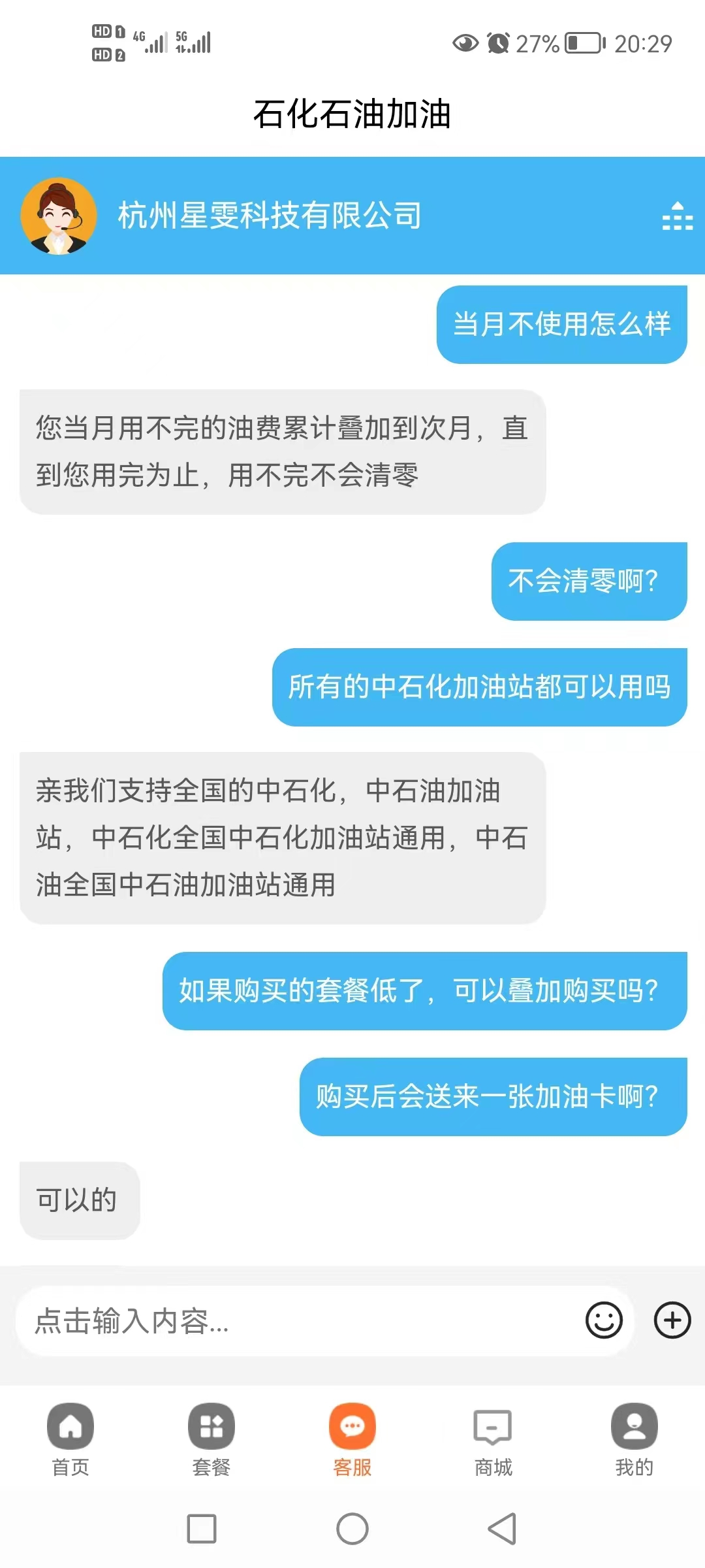 
北京西苑医院黄牛代挂号电话票贩子号贩子网上预约挂号,住院检查加快,7500元加油卡仅需4995元？涉事公司被列入经营异常名录