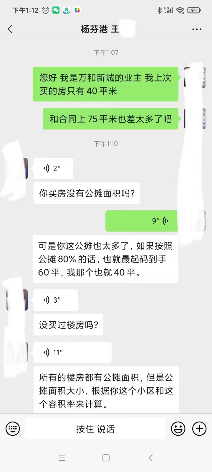 
北京积水潭医院黄牛代挂号电话票贩子号贩子网上预约挂号,住院检查加快,消费曝光台丨购74平米房屋套内仅40平，售楼处工作人员：公摊所致