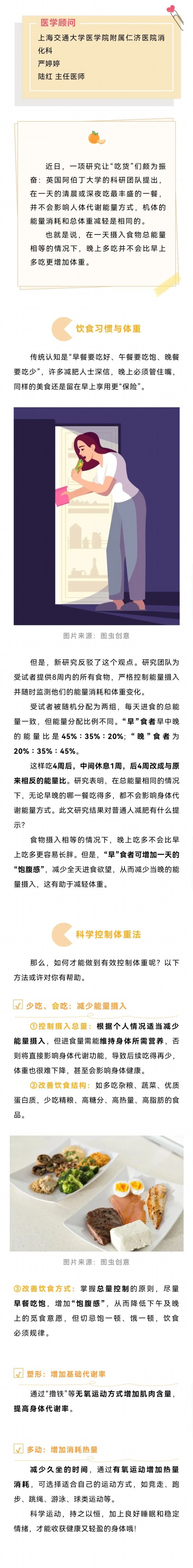 
中山大学附属第三医院黄牛代挂号电话票贩子号贩子网上预约挂号,住院检查加快,如何科学控制体重？专家解答看这里→