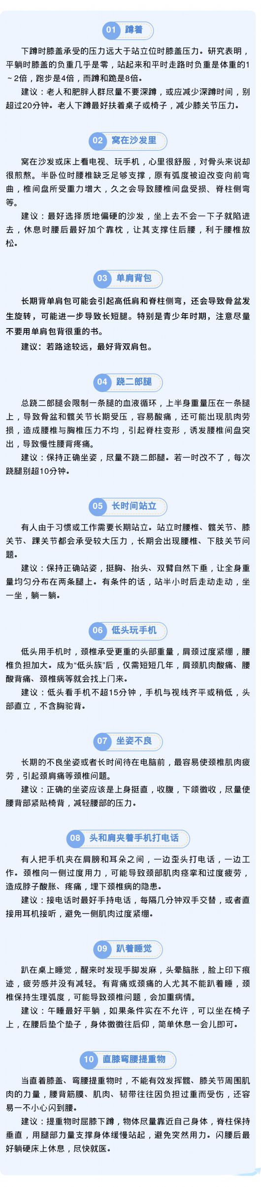 
江苏省第二中医院黄牛代挂号电话票贩子号贩子网上预约挂号,住院检查加快,注意！这10种姿势可能会损伤腰和膝盖