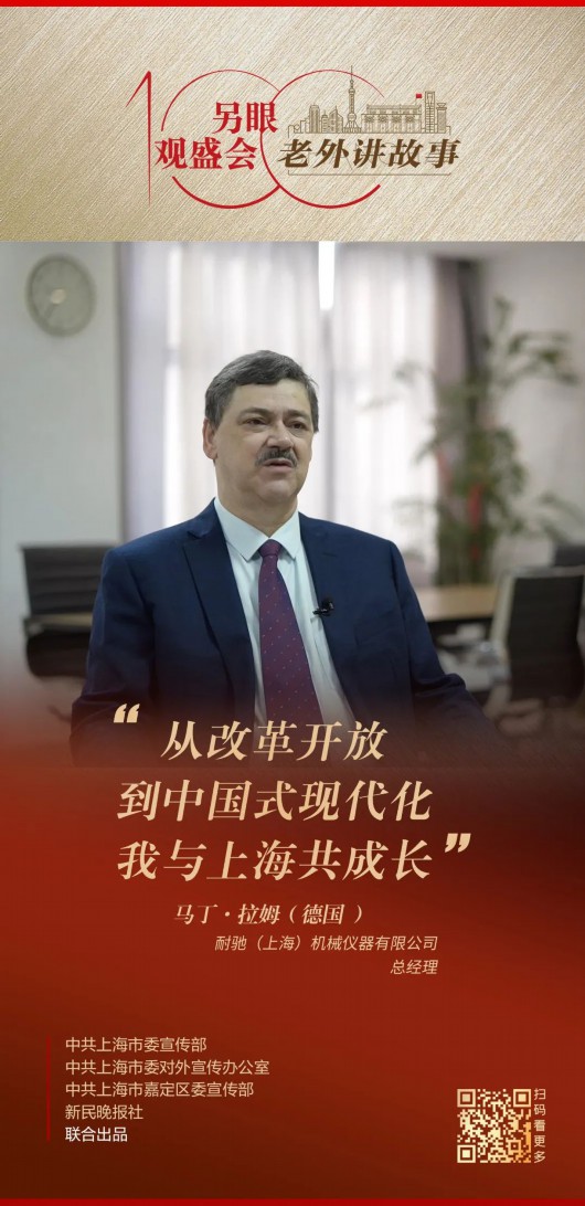 
南京中科研究所黄牛代挂号电话票贩子号贩子网上预约挂号,住院检查加快,另眼看盛会丨马丁·拉姆：从改革开放到中国式现代化，我与上海共成长