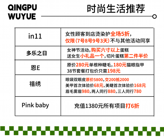 
广州中山一院黄牛代挂号电话票贩子号贩子网上预约挂号,住院检查加快,一起买买买！青浦各大商圈妇女节活动指南来啦~