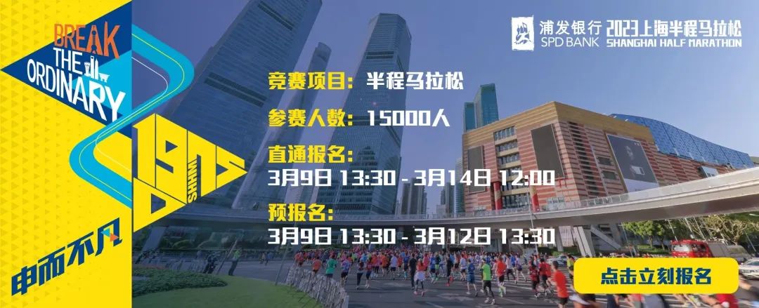 时隔2年,上海半程马拉松4月16日升级回归