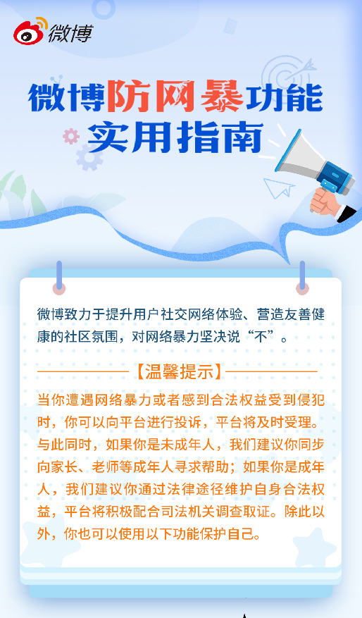 
上海第九人民医院黄牛代挂号电话票贩子号贩子网上预约挂号,住院检查加快,共建良好网络生态！多家网站平台发布防网暴指南手册和网暴治理情况