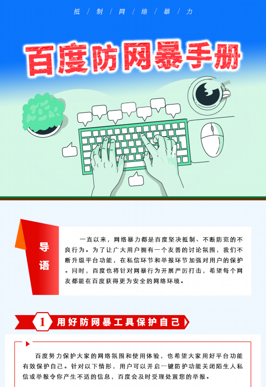 
上海第九人民医院黄牛代挂号电话票贩子号贩子网上预约挂号,住院检查加快,共建良好网络生态！多家网站平台发布防网暴指南手册和网暴治理情况