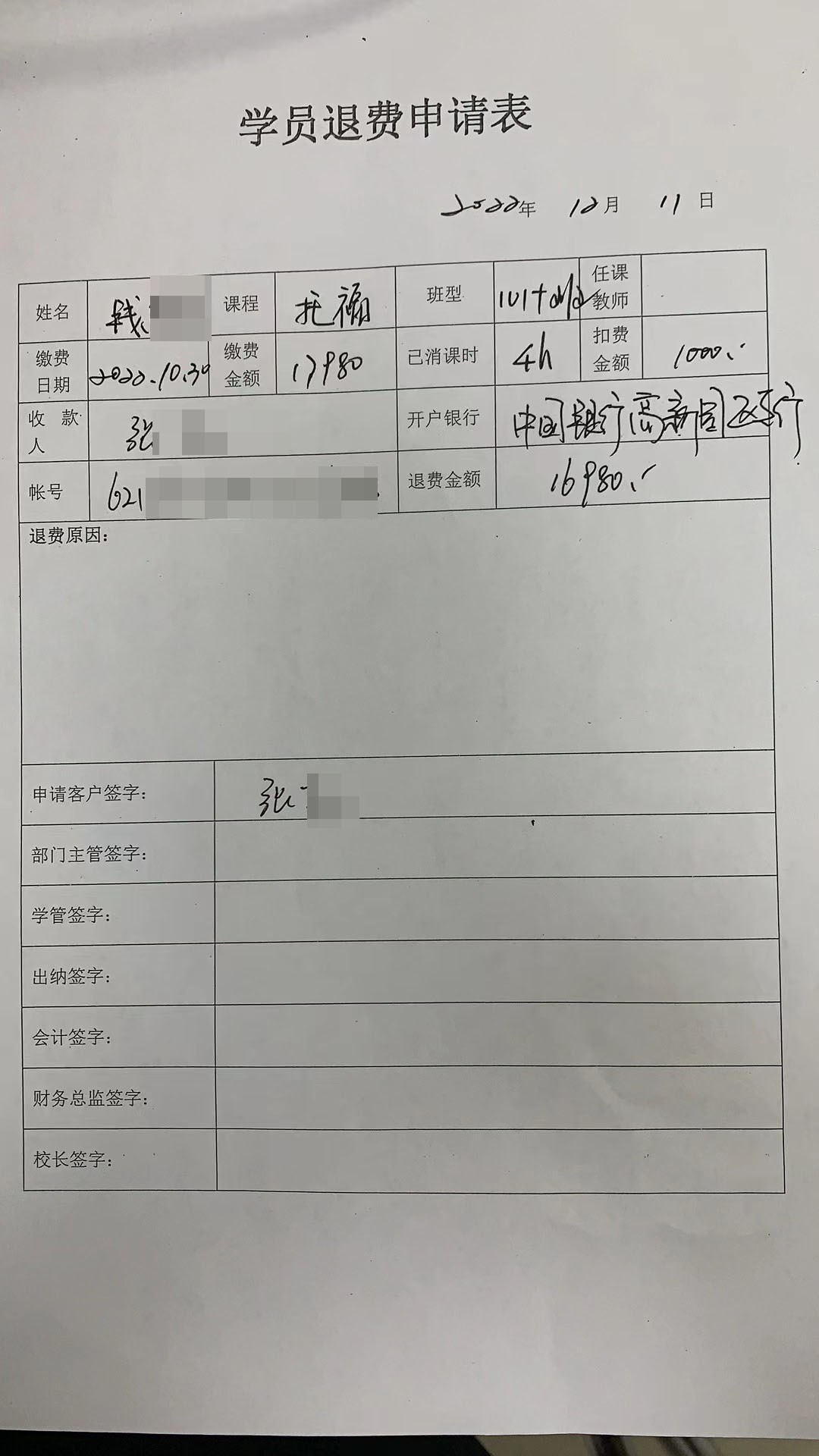 
浙江大学儿童医院黄牛代挂号电话票贩子号贩子网上预约挂号,住院检查加快,消费曝光台｜家长申请托福教育机构退培训费，数月未收到退款