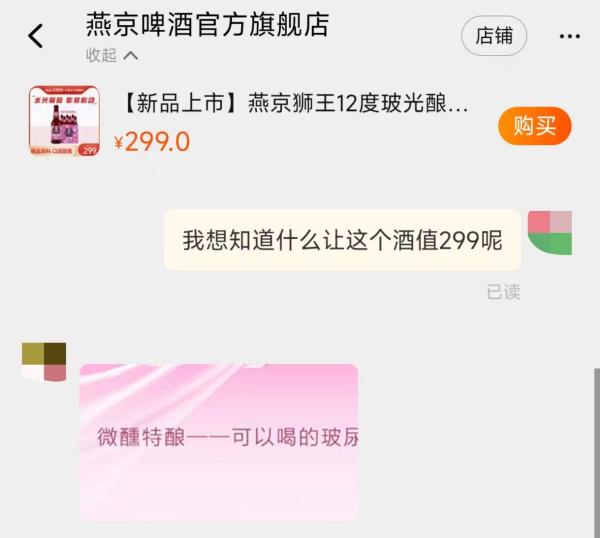 
上海瑞金医院黄牛代挂号电话票贩子号贩子网上预约挂号,住院检查加快,50元的玻尿酸啤酒能美容？燕京啤酒广告惹争议，连夜改口：不能