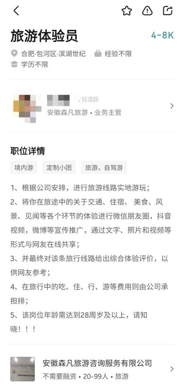 
北大第一医院黄牛代挂号电话票贩子号贩子网上预约挂号,住院检查加快,315暗访｜卧底旅游咨询公司：假招“体验官”，真赚人头费