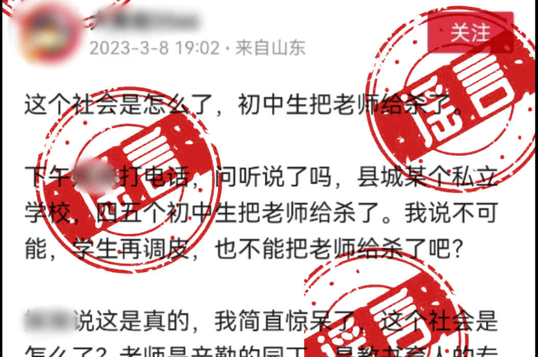 北京协和医院黄牛代挂号电话票贩子号贩子网上预约挂号,住院检查加快,发布涉“胡某宇事件”谣言，山东莘县两名网友被行政拘留