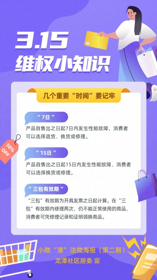 
重庆儿童医院黄牛代挂号电话票贩子号贩子网上预约挂号,住院检查加快,315消费者权益日丨金海街道小微“潭”法之微课堂开课啦！