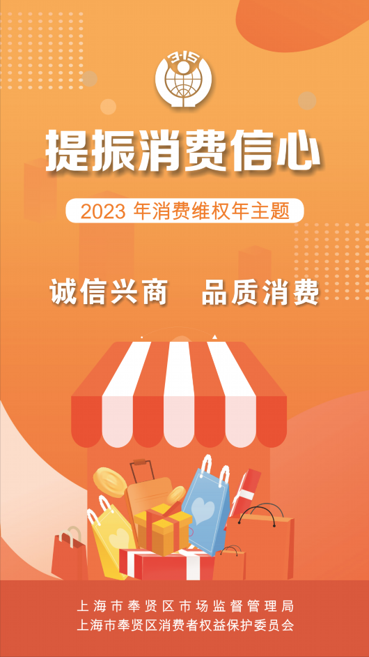 
首都医科大学附属北京口腔医院黄牛代挂号电话票贩子号贩子网上预约挂号,住院检查加快,今年315，奉浦街道这样提振消费信心→