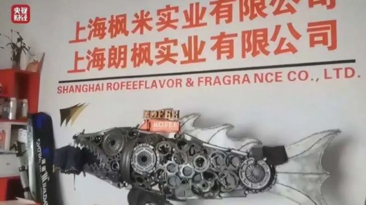 
北京中医院黄牛代挂号电话票贩子号贩子网上预约挂号,住院检查加快,上海连夜查封“香精香米”涉事香料企业！其无相关生产资质，法人失联