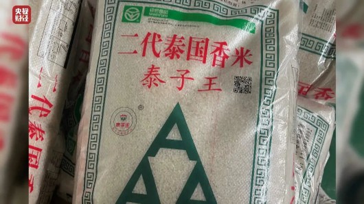 
北京中医院黄牛代挂号电话票贩子号贩子网上预约挂号,住院检查加快,上海连夜查封“香精香米”涉事香料企业！其无相关生产资质，法人失联