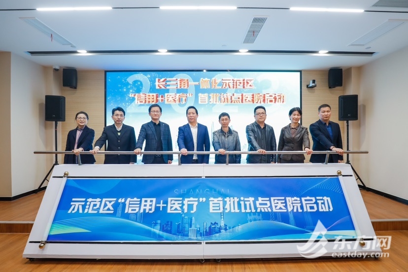
南京眼科医院黄牛代挂号电话票贩子号贩子网上预约挂号,住院检查加快,跨区域就医少排队！长三角示范区内3家医院首批启动试点“信用医疗”应用